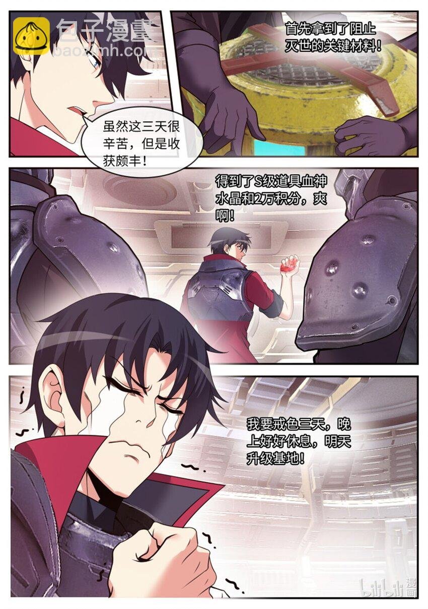 第216话 戒“导”