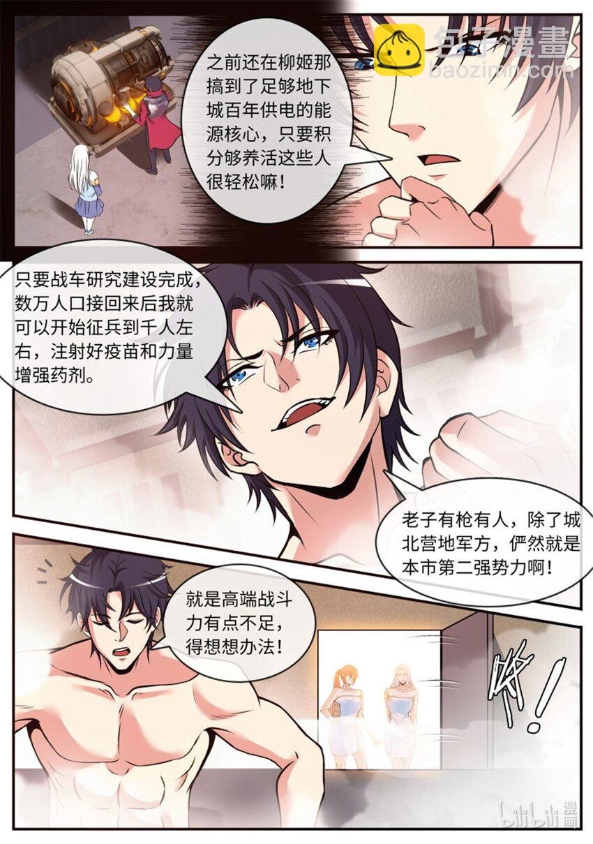 第216话 戒“导”