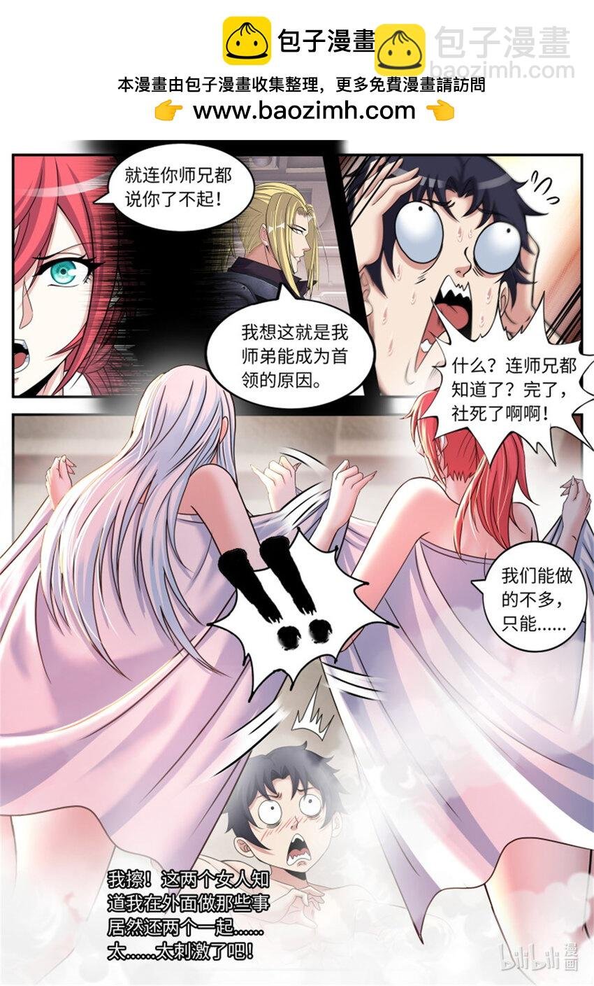 第217话 终极改造