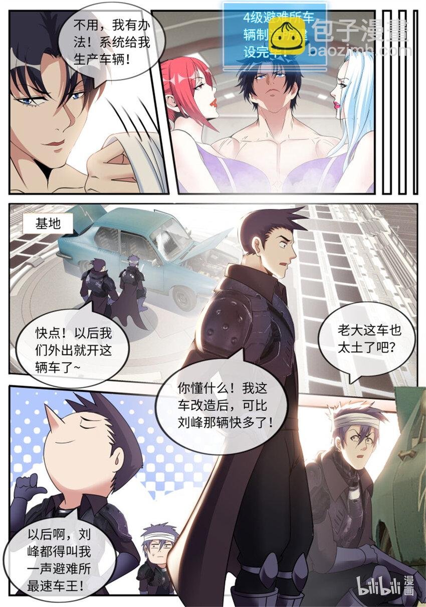 第217话 终极改造