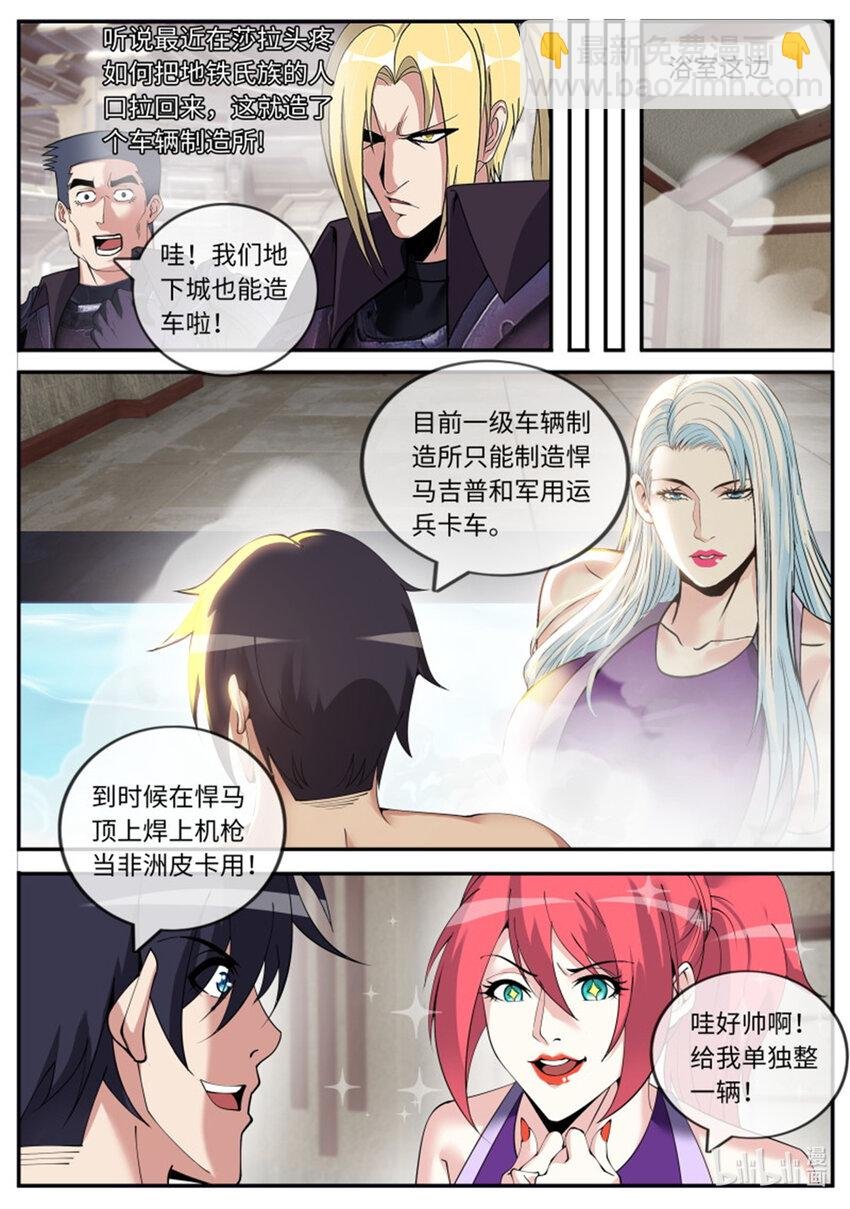 第217话 终极改造