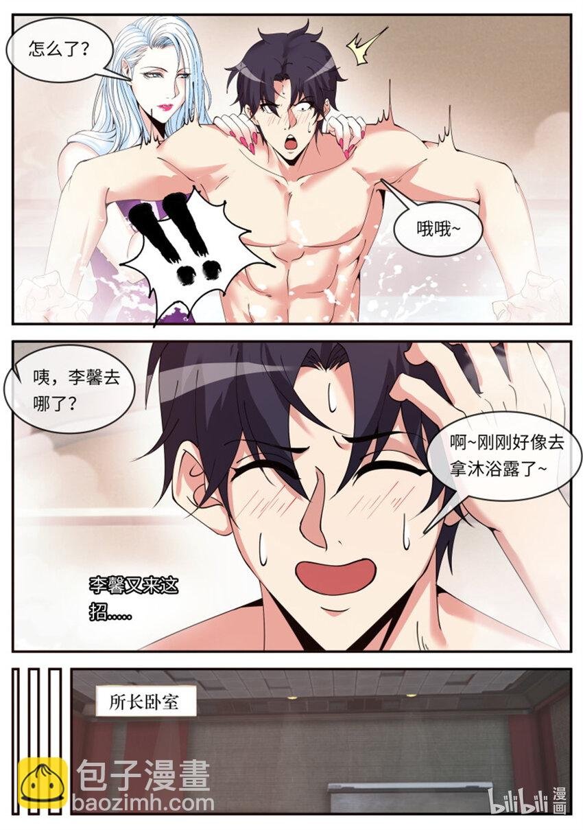 第217话 终极改造