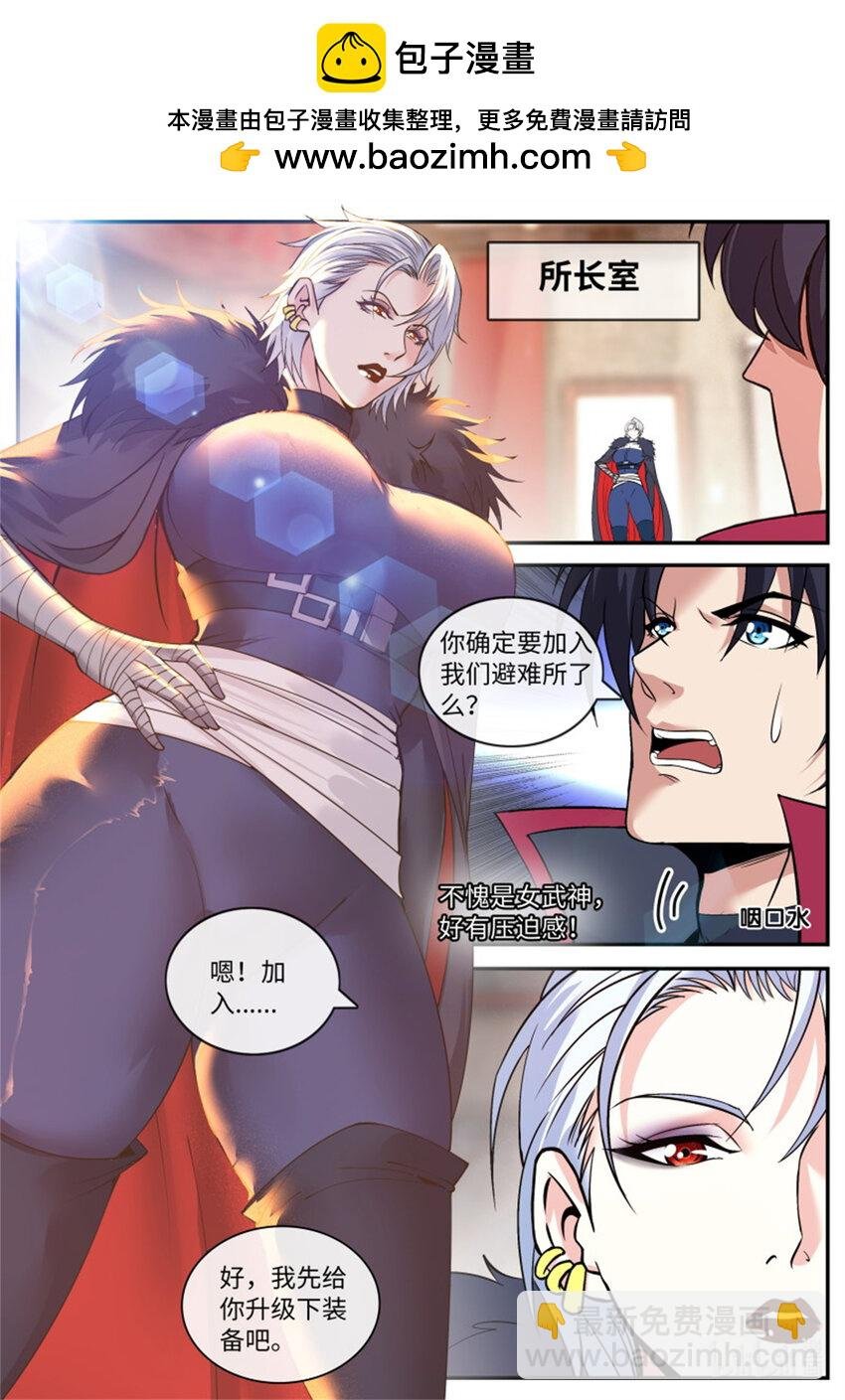 第218话 变异女武神装甲