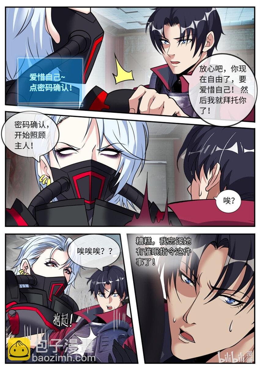 第218话 变异女武神装甲