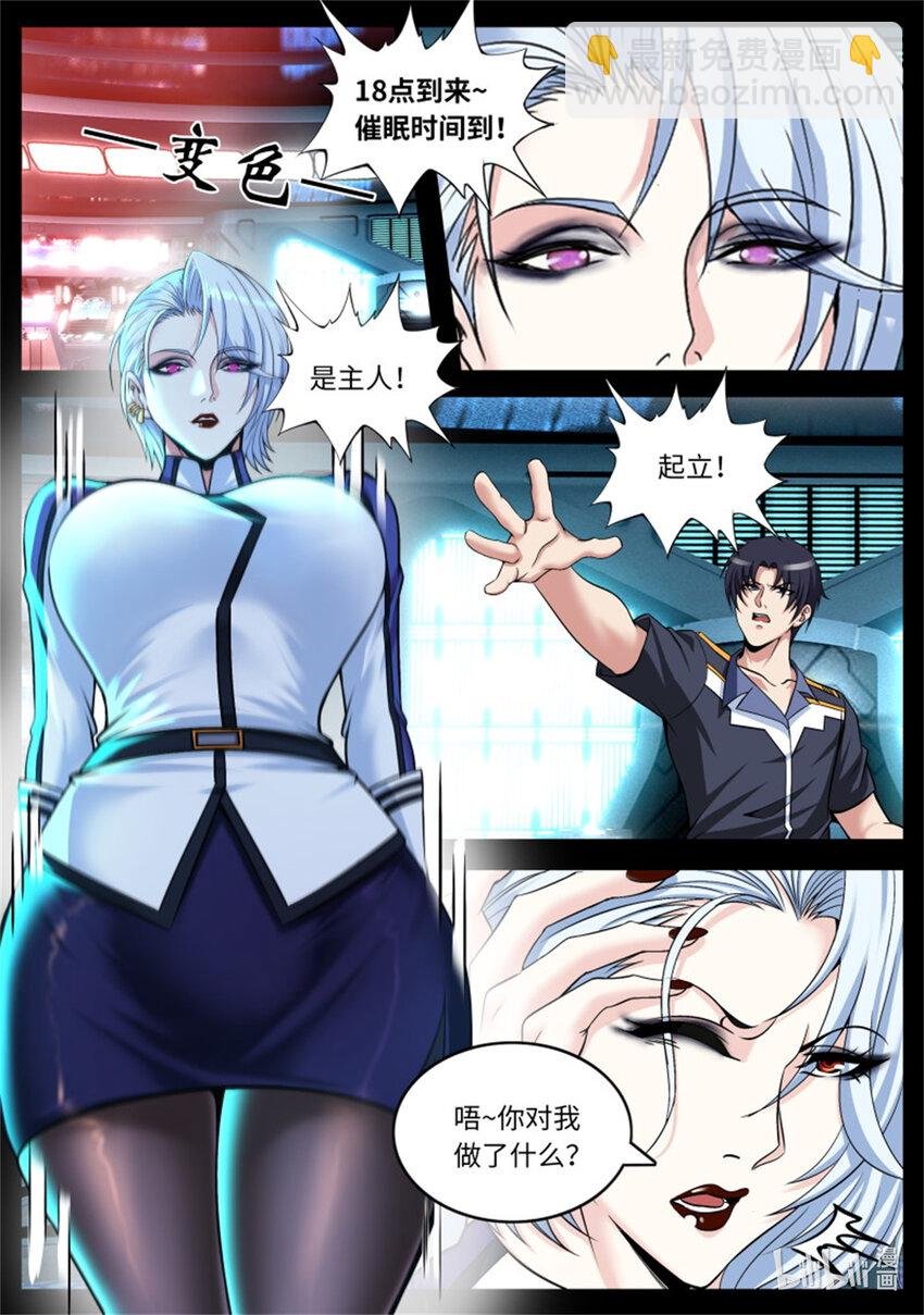 第218话 变异女武神装甲