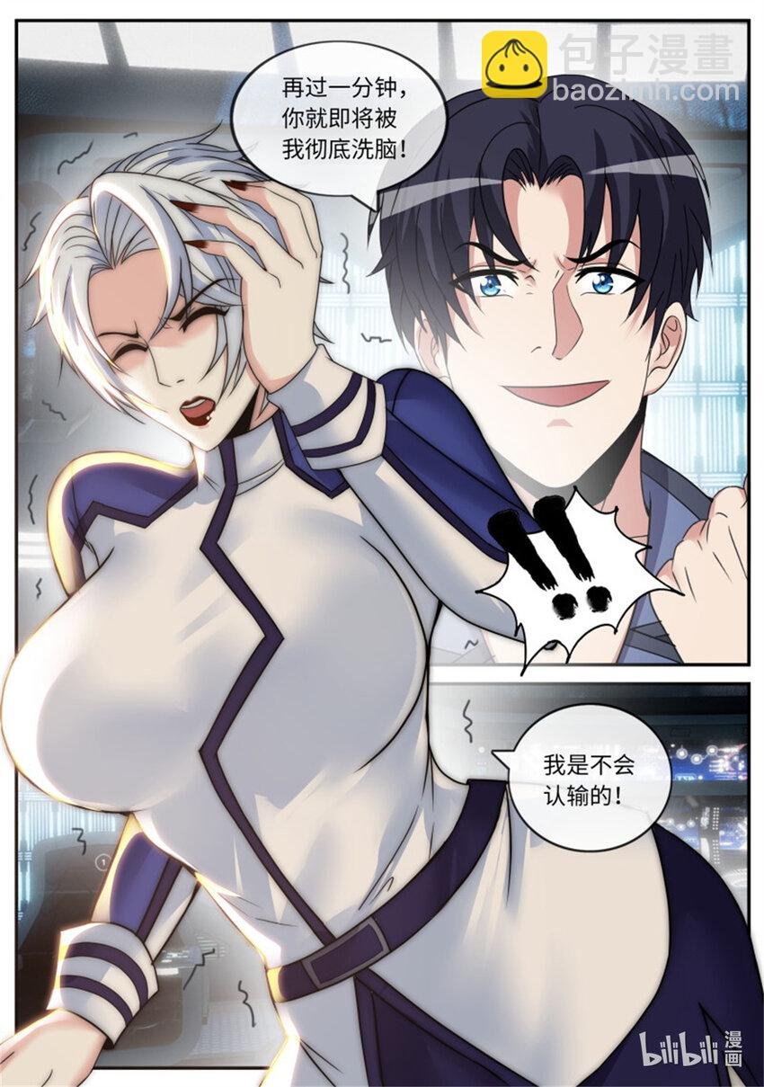 第218话 变异女武神装甲