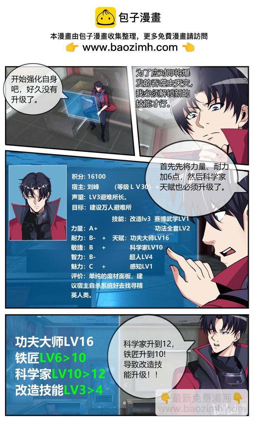 第219话 小噗嗤动力战甲