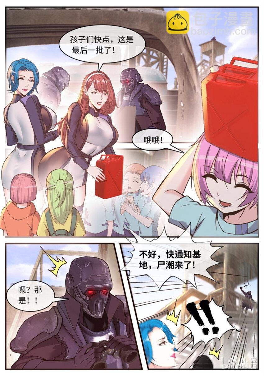 第219话 小噗嗤动力战甲