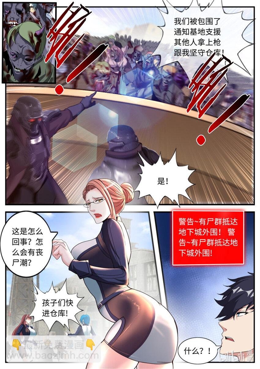 第219话 小噗嗤动力战甲