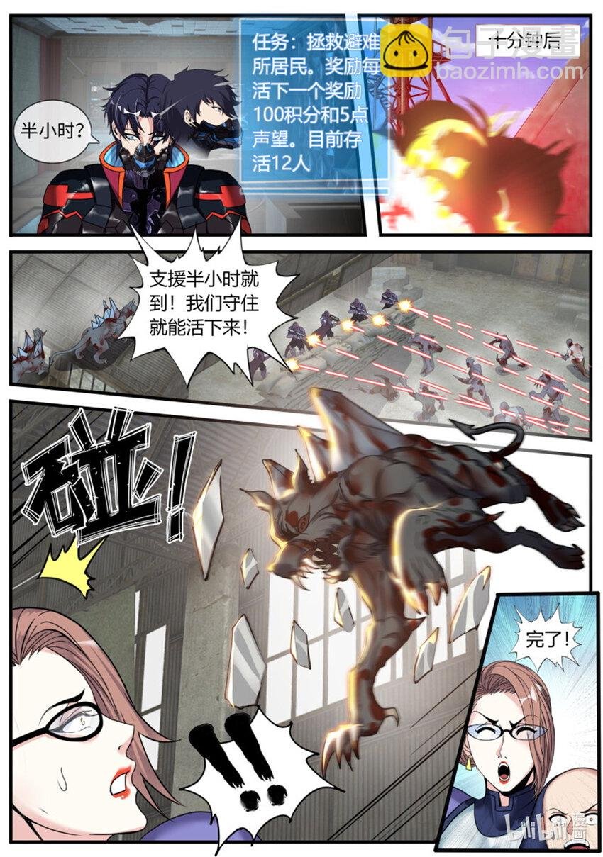 第219话 小噗嗤动力战甲