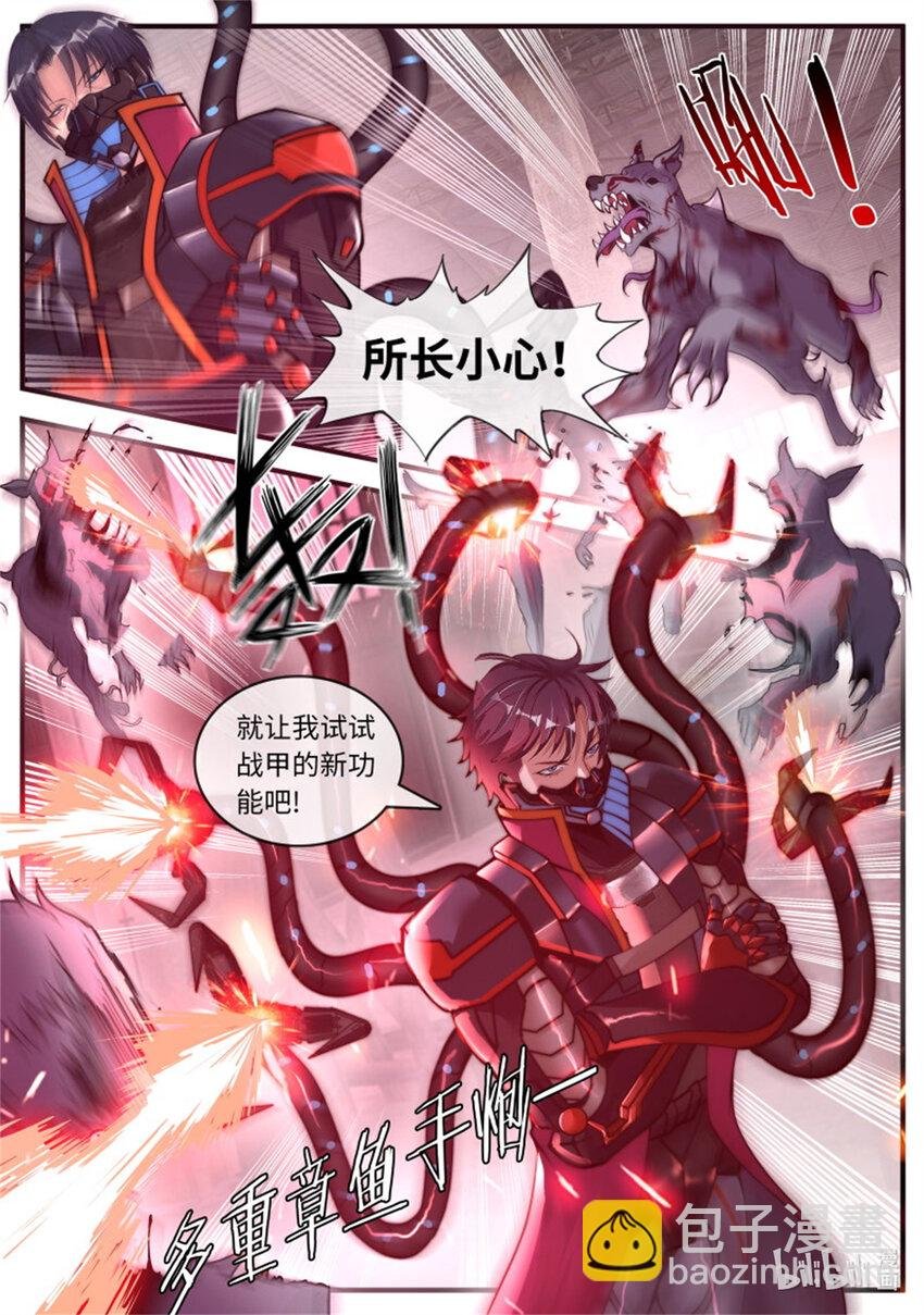 第219话 小噗嗤动力战甲
