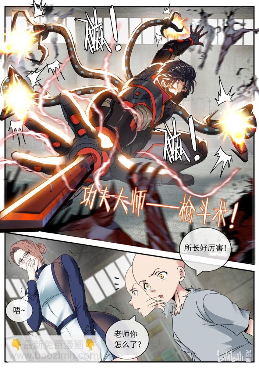 第220话 万物归一