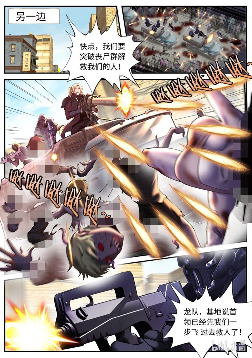 第221话 女武神卫队