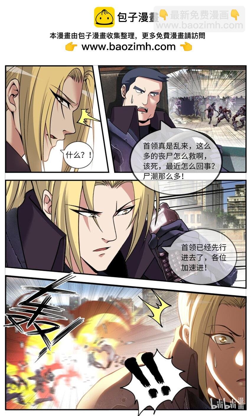第221话 女武神卫队