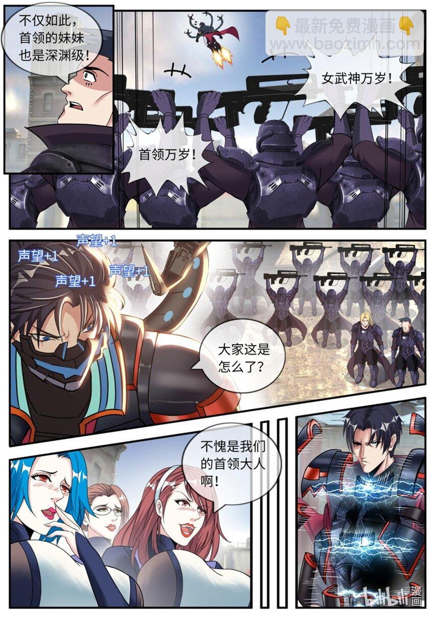 第221话 女武神卫队