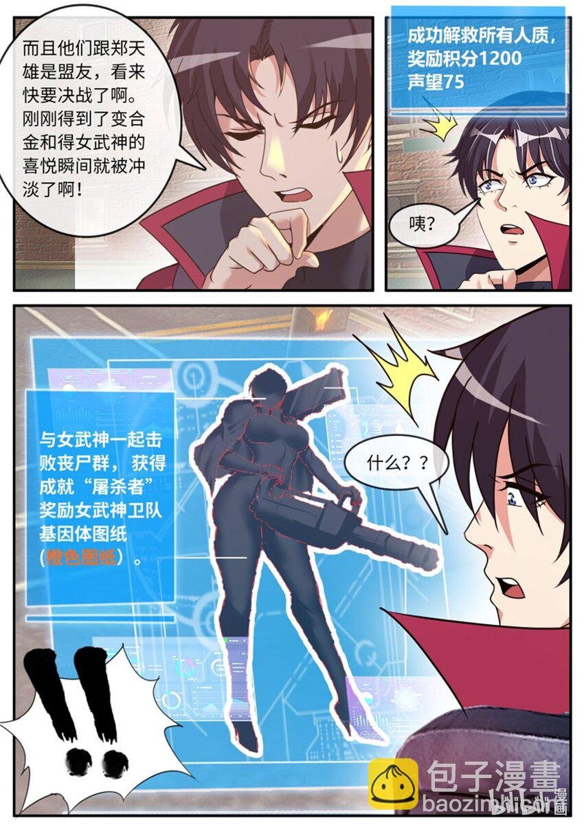 第221话 女武神卫队