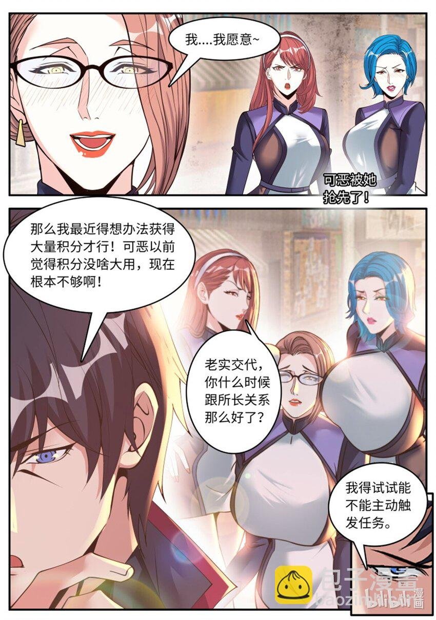 第221话 女武神卫队