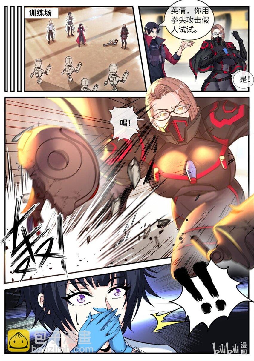 第222话 打破平衡