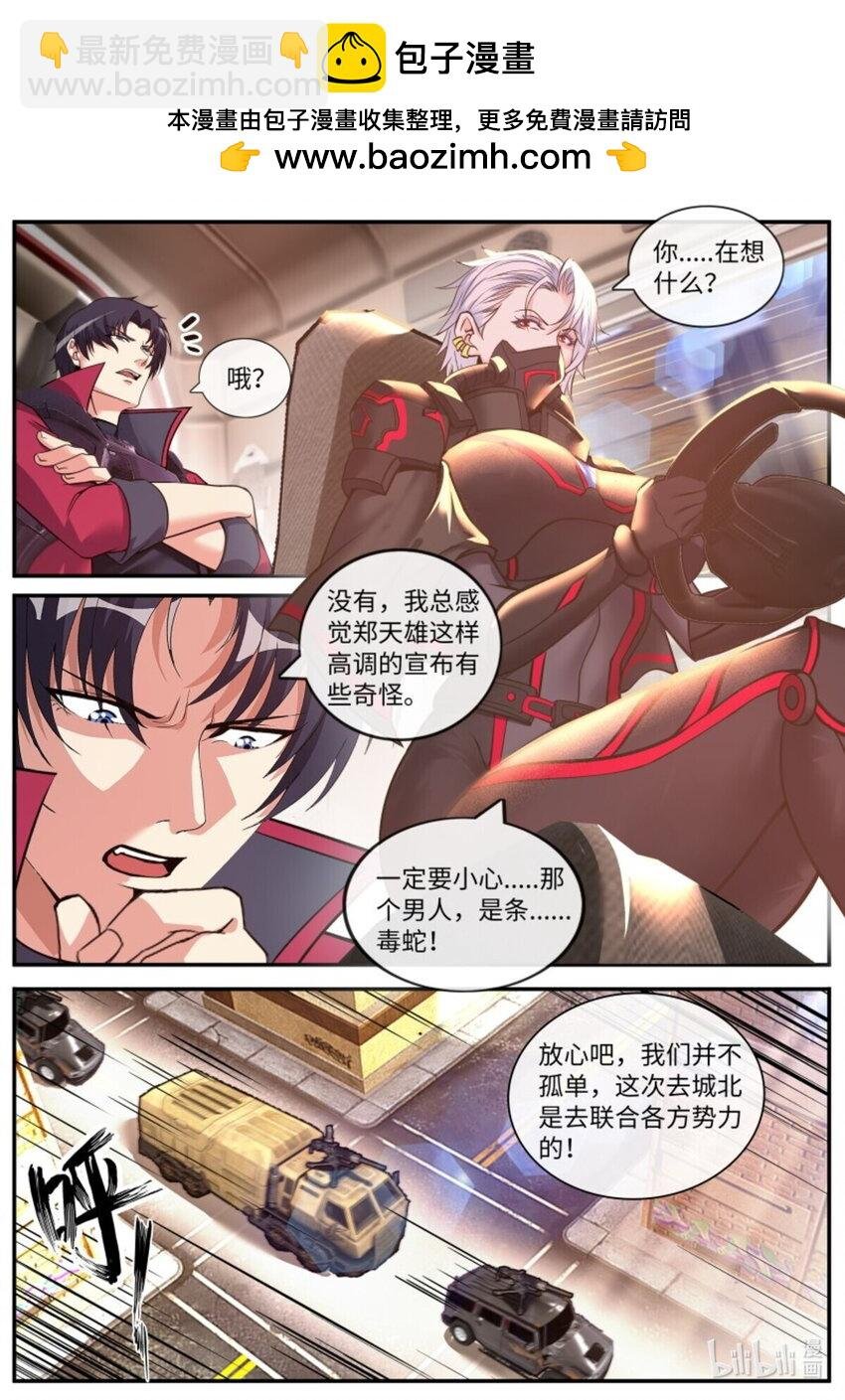 第223话 假面骑士
