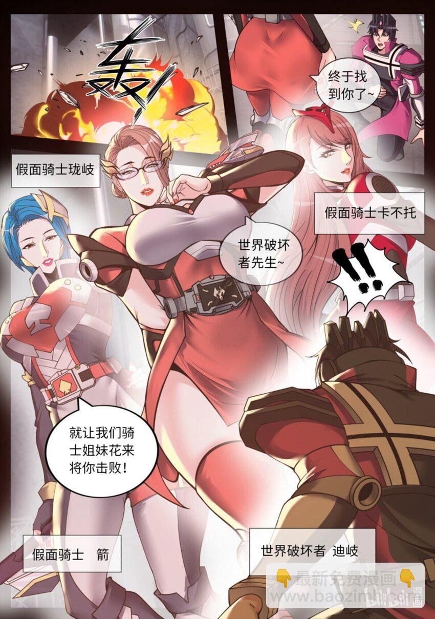 第223话 假面骑士