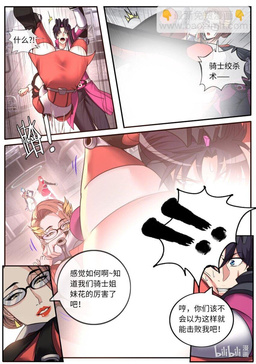 第223话 假面骑士