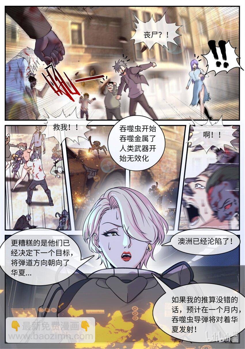 第224话 砸场子