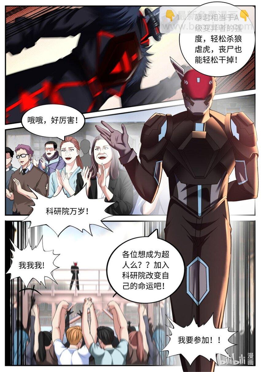 第224话 砸场子