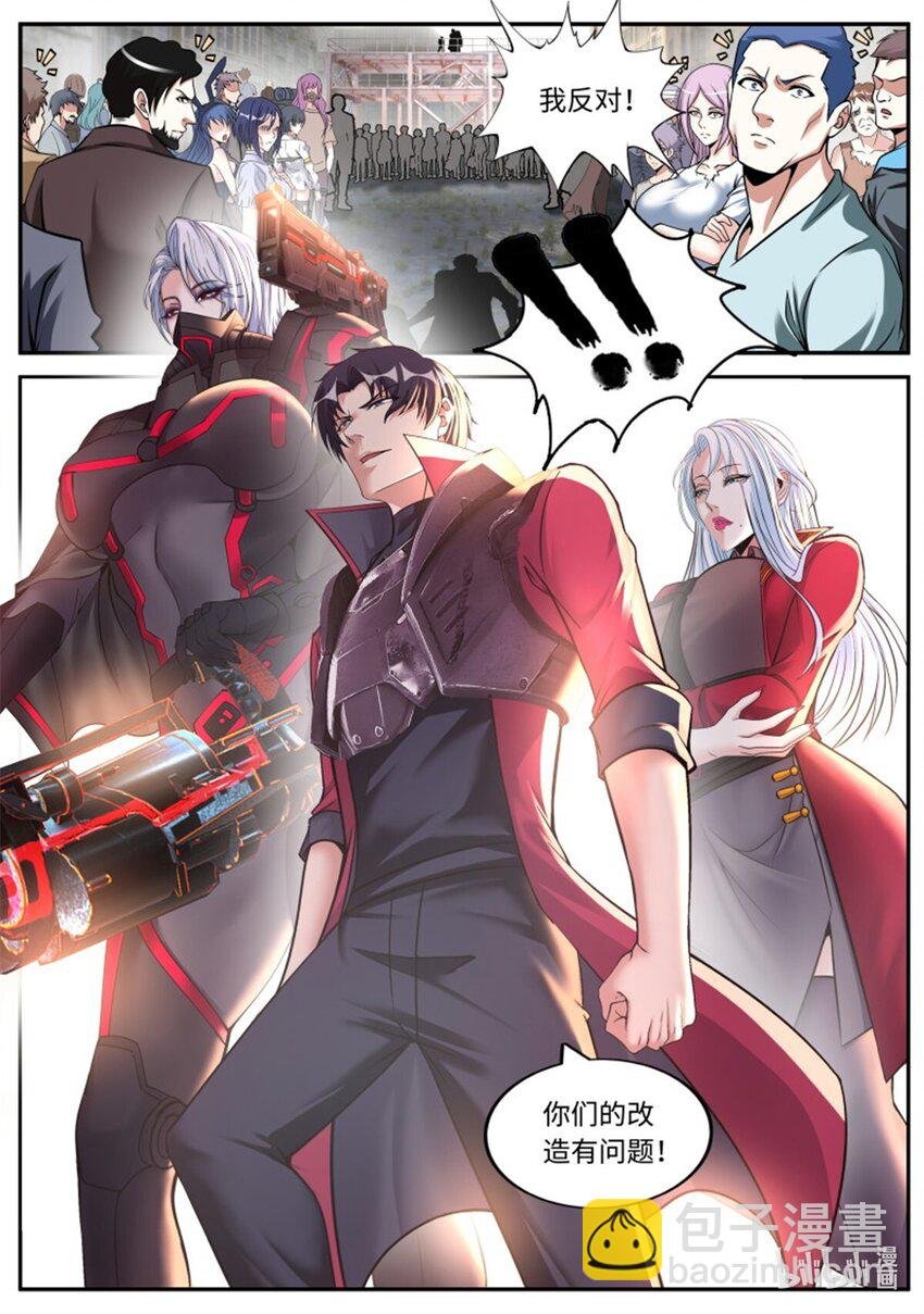 第224话 砸场子