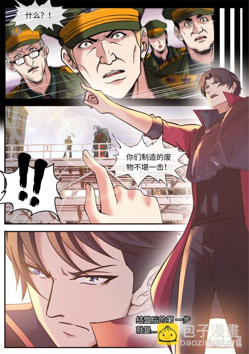 第224话 砸场子