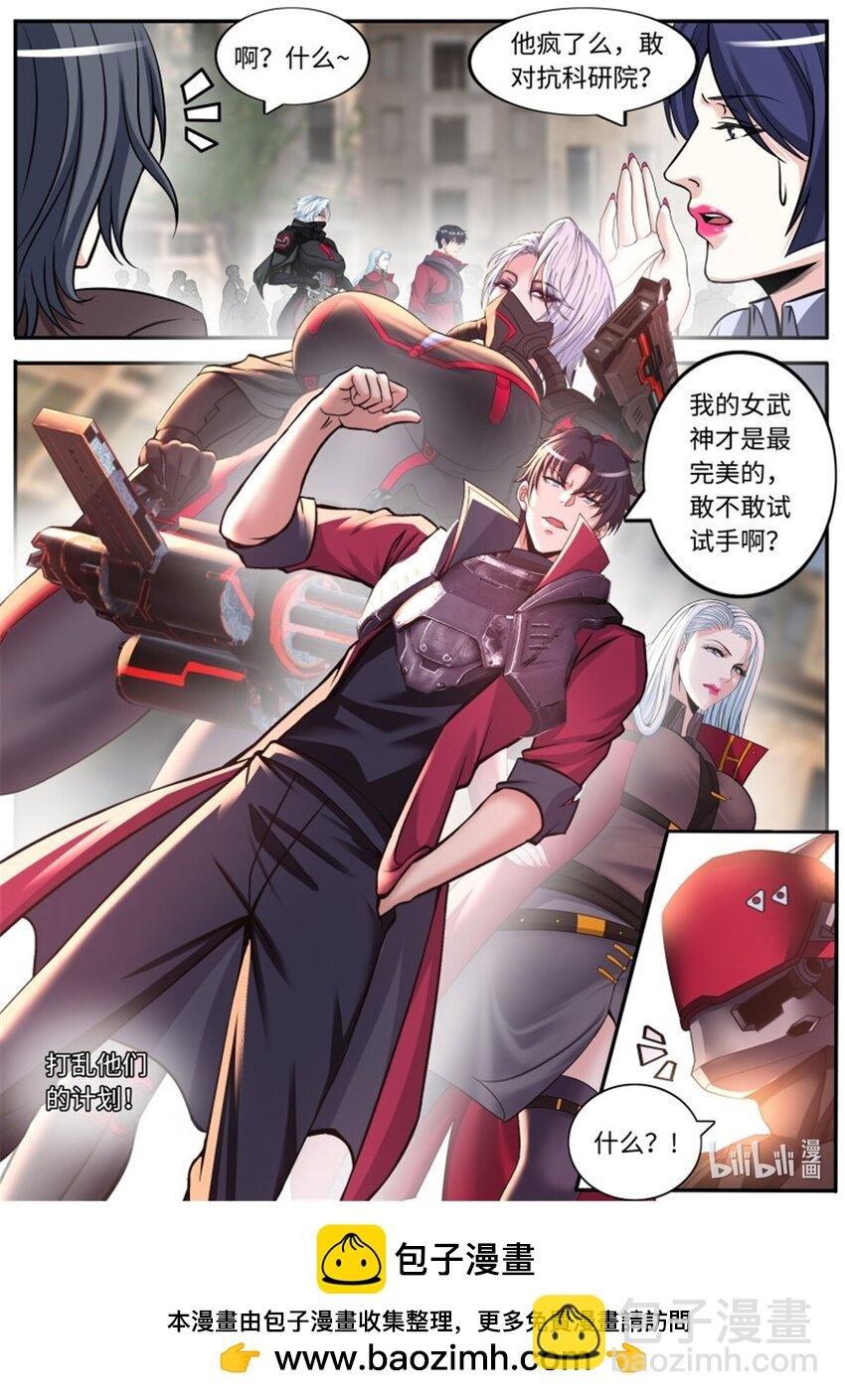 第224话 砸场子
