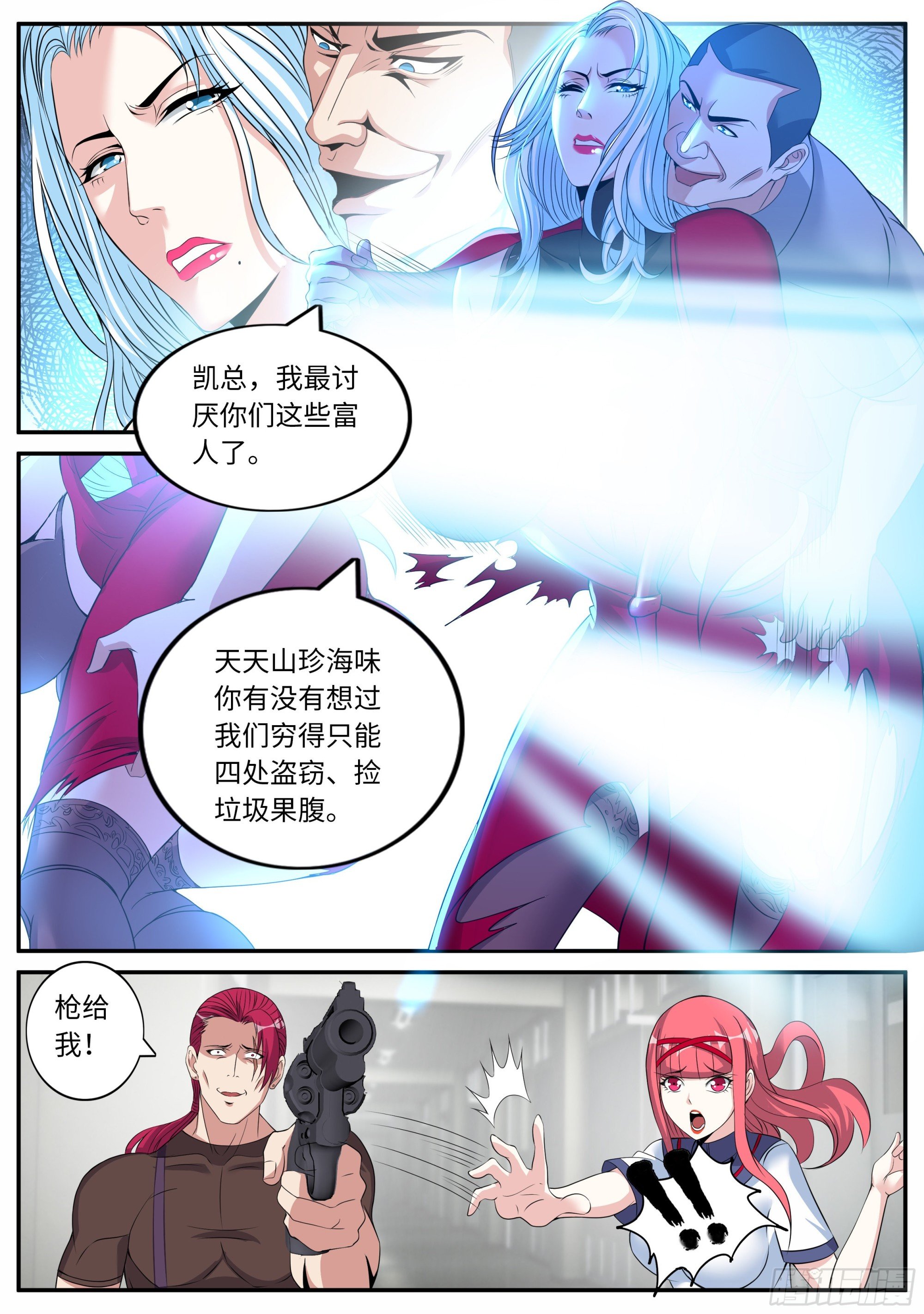 我们不一样！