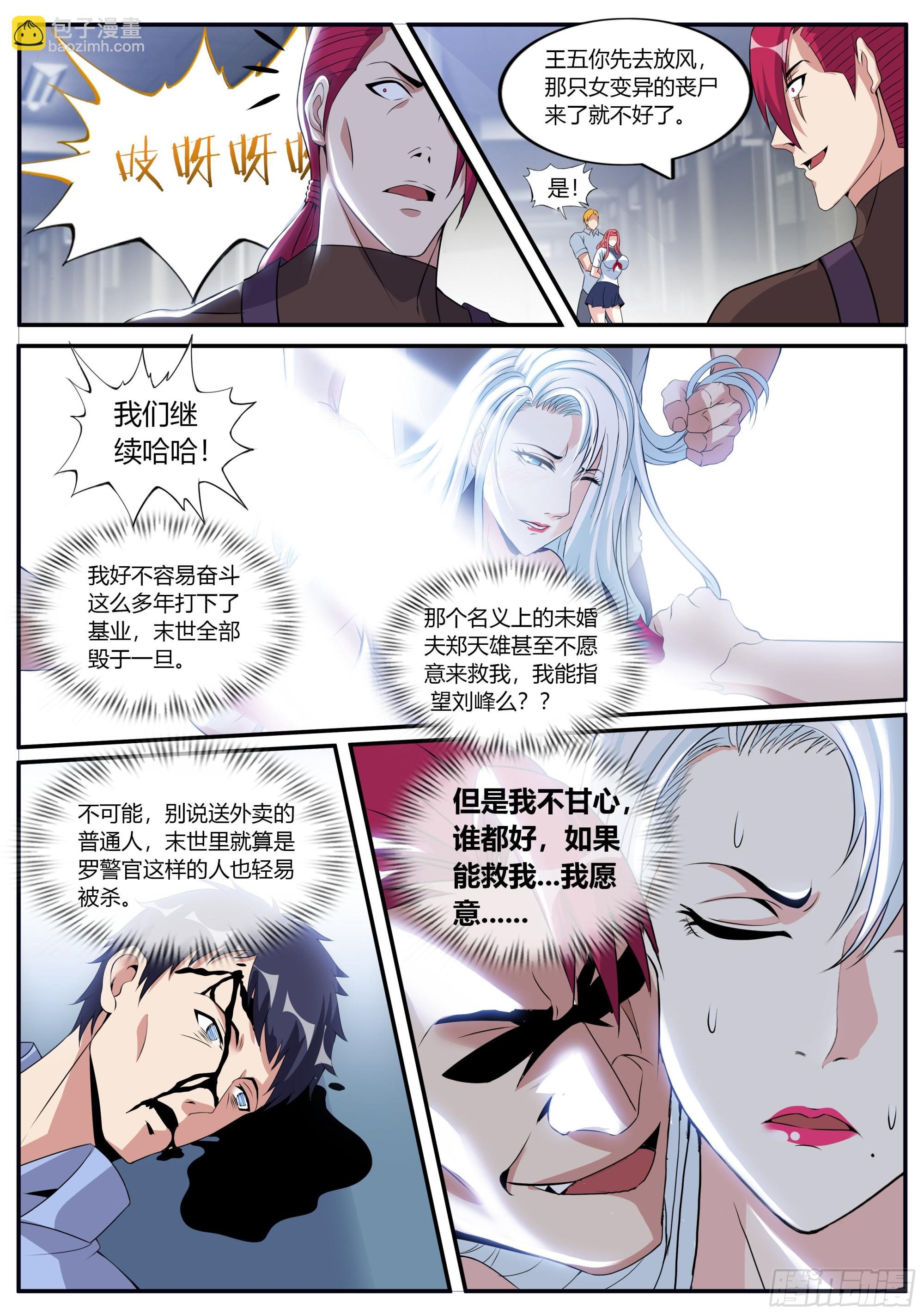 我们不一样！