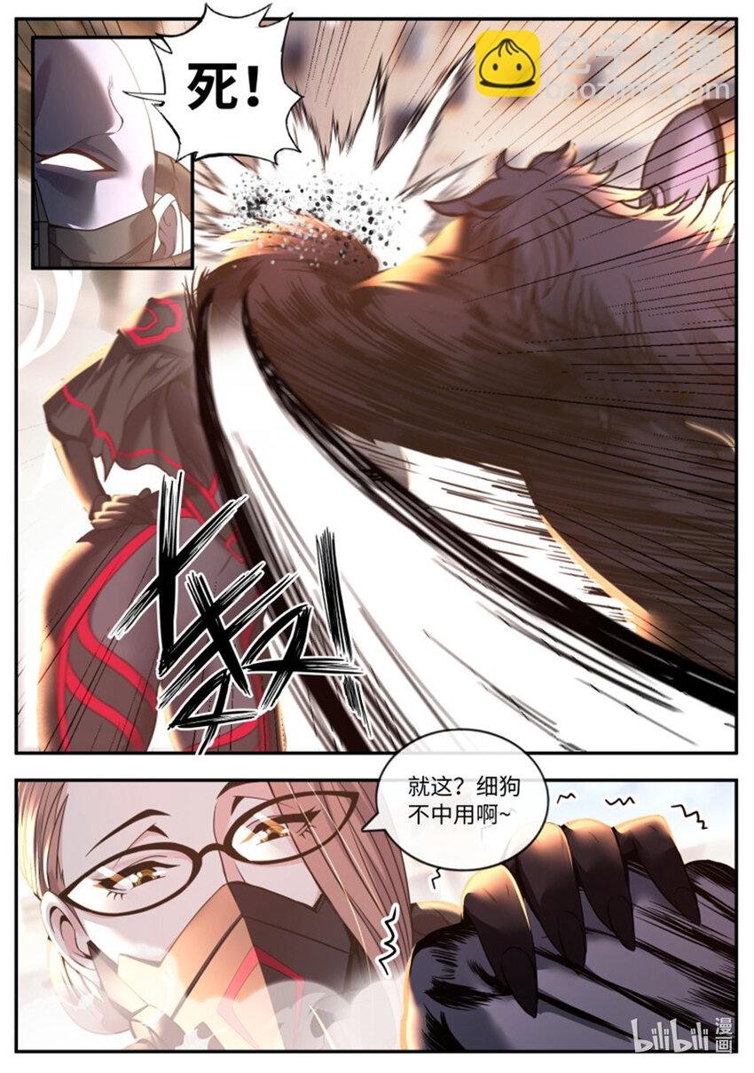 第225话 爆轰