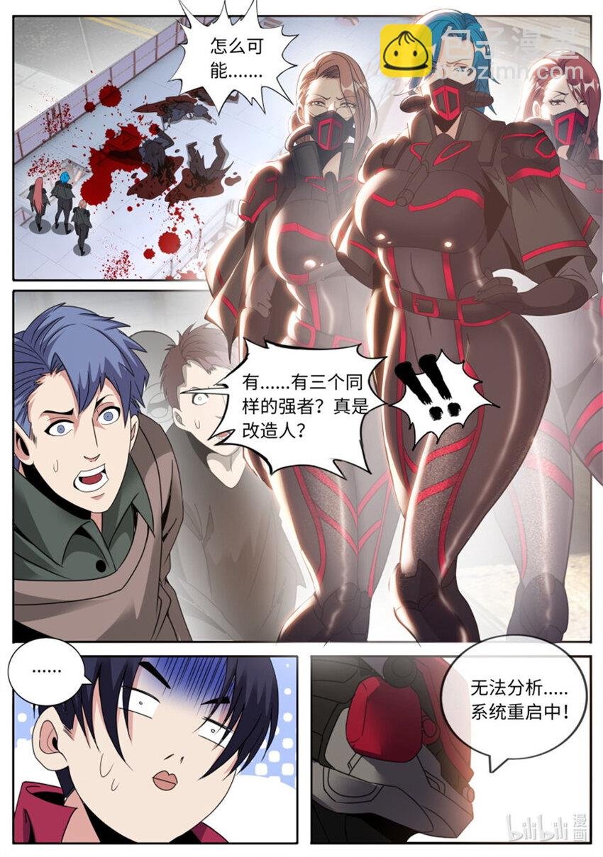 第225话 爆轰