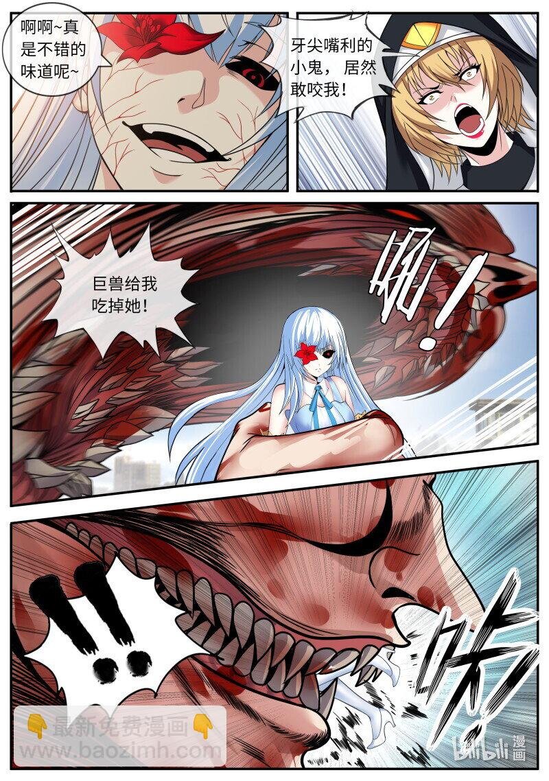 第226话 突袭