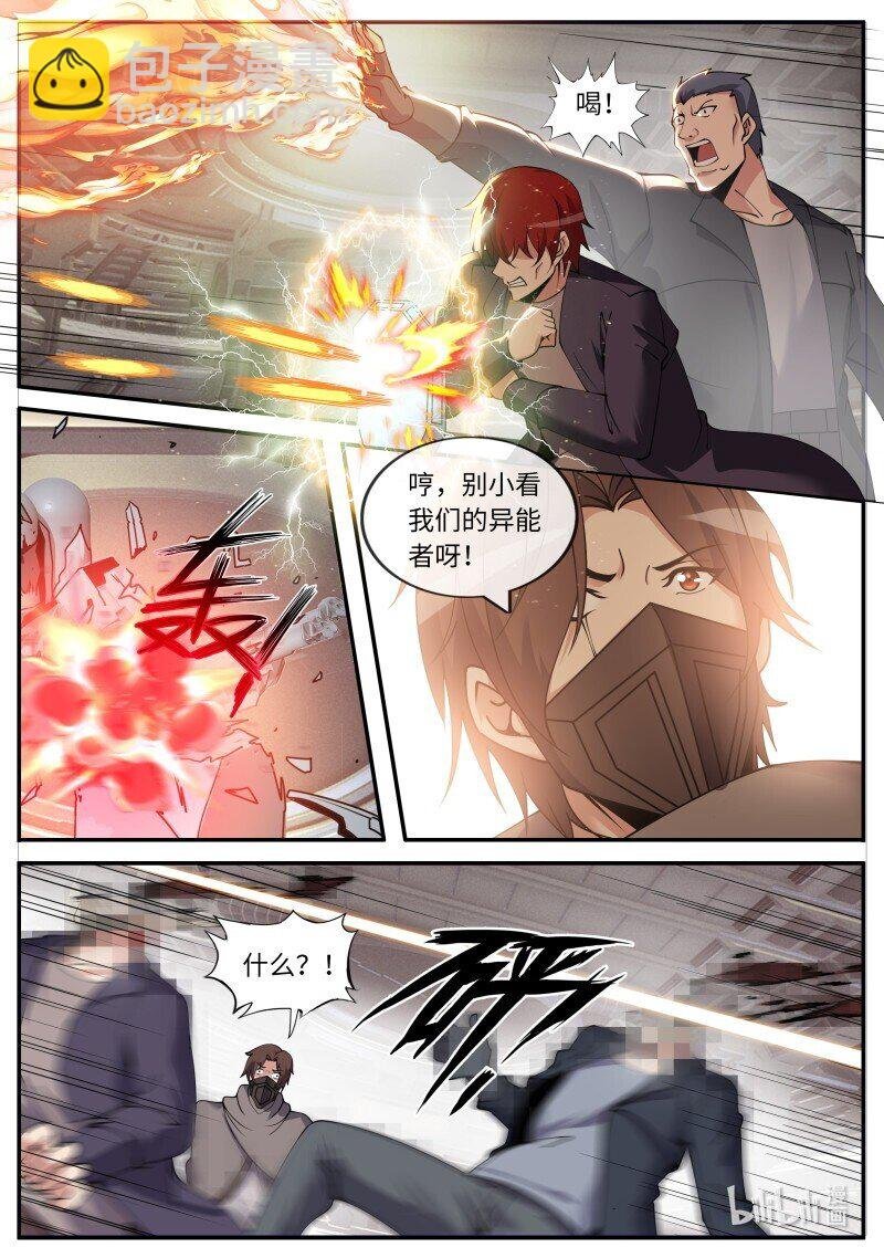 第227话 翻江倒海