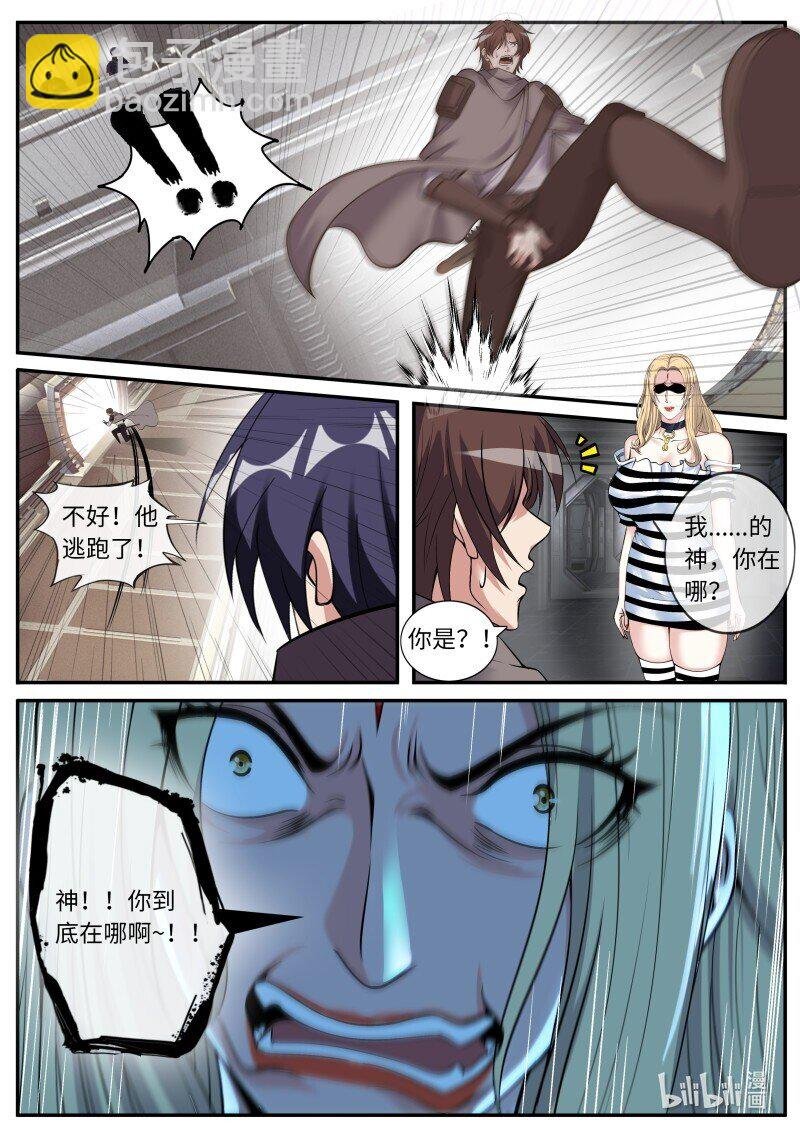 第227话 翻江倒海