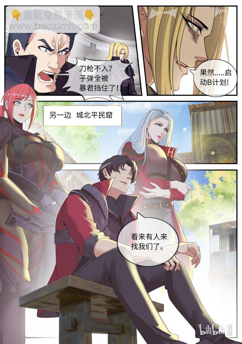 第227话 翻江倒海