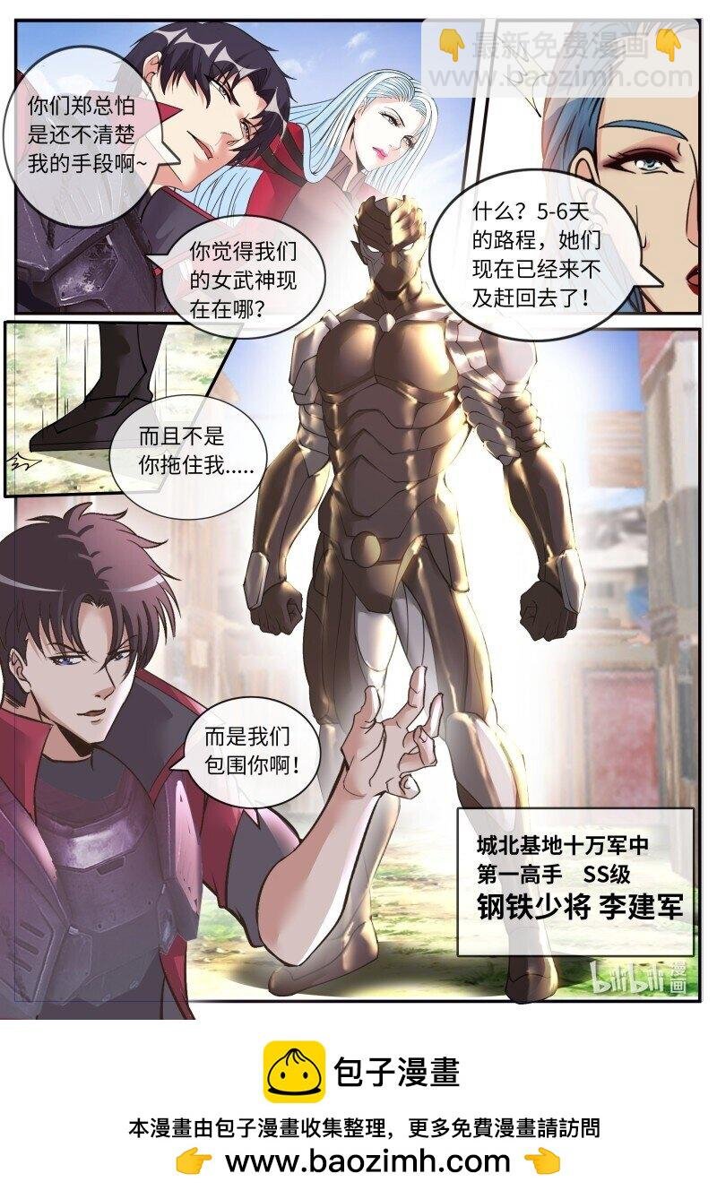 第227话 翻江倒海