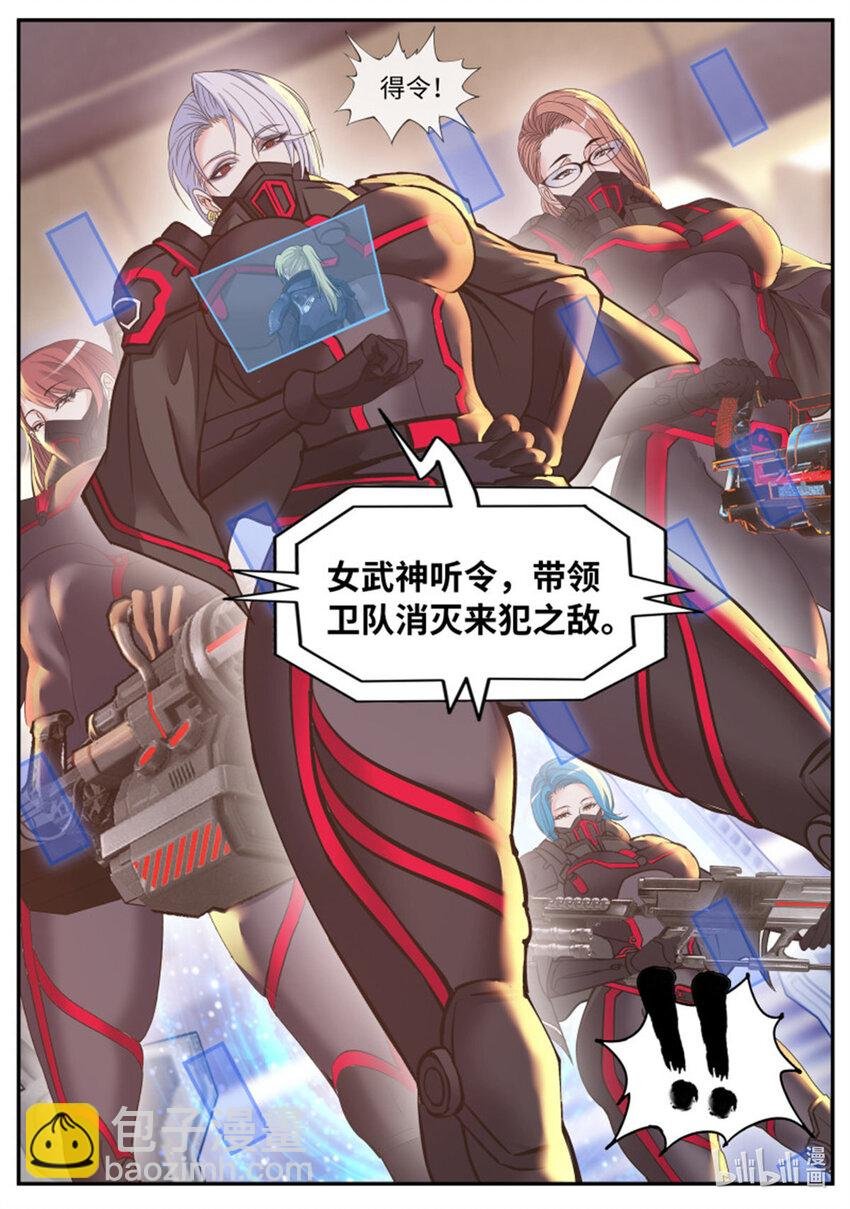 第228话 传送科技 小子！