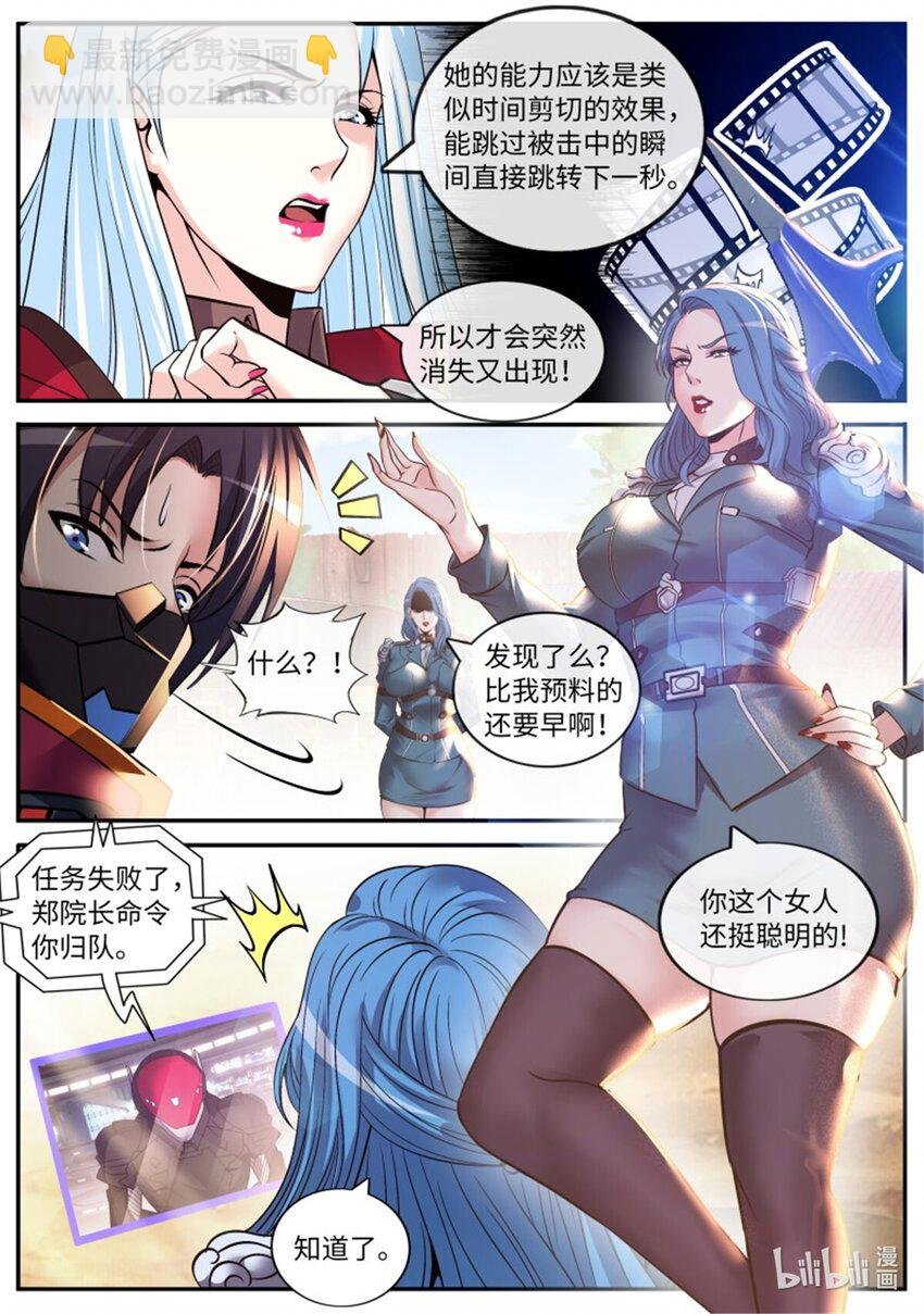 第229话 俘虏