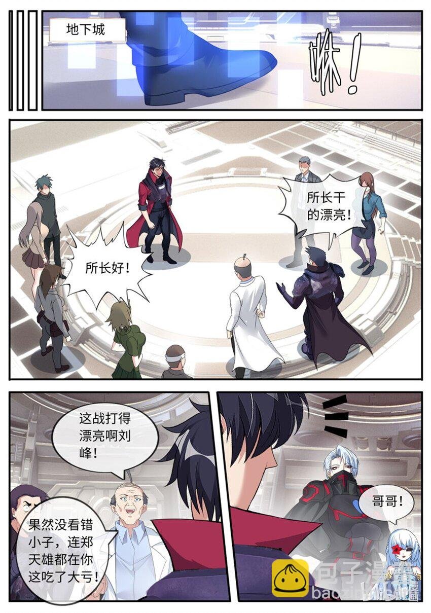 第230话 牢狱战舰2