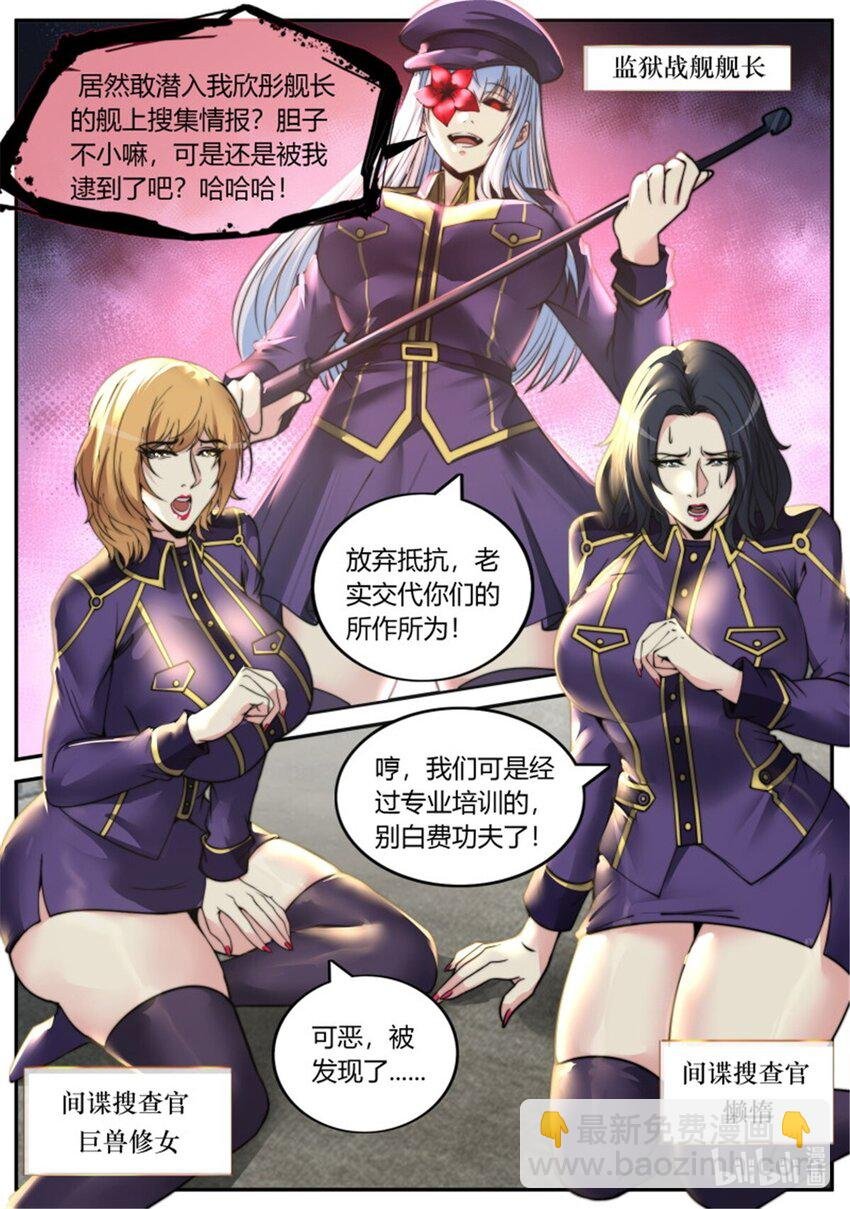 第230话 牢狱战舰2