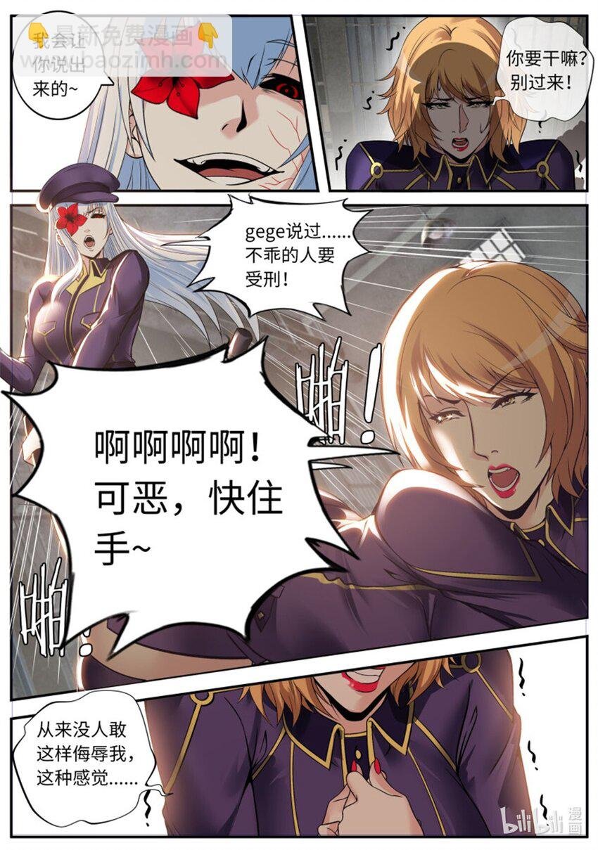 第230话 牢狱战舰2