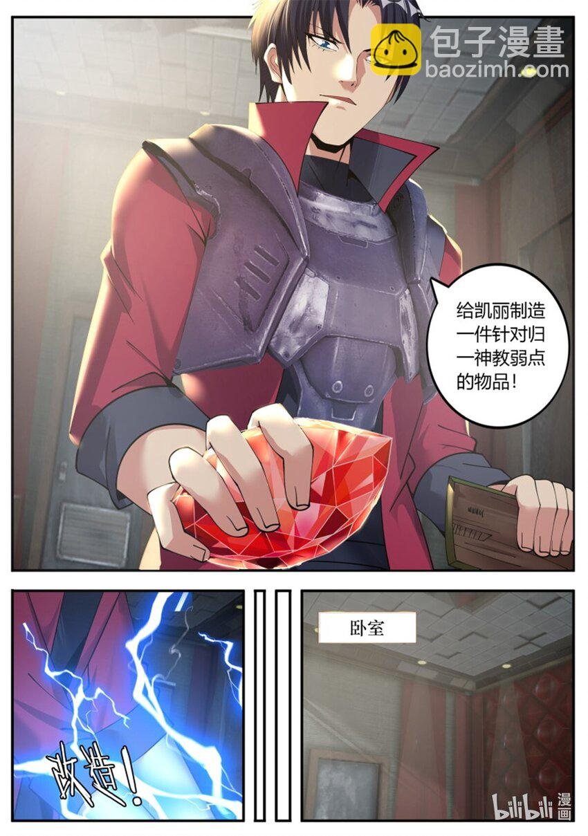 第231话 凯丽升级
