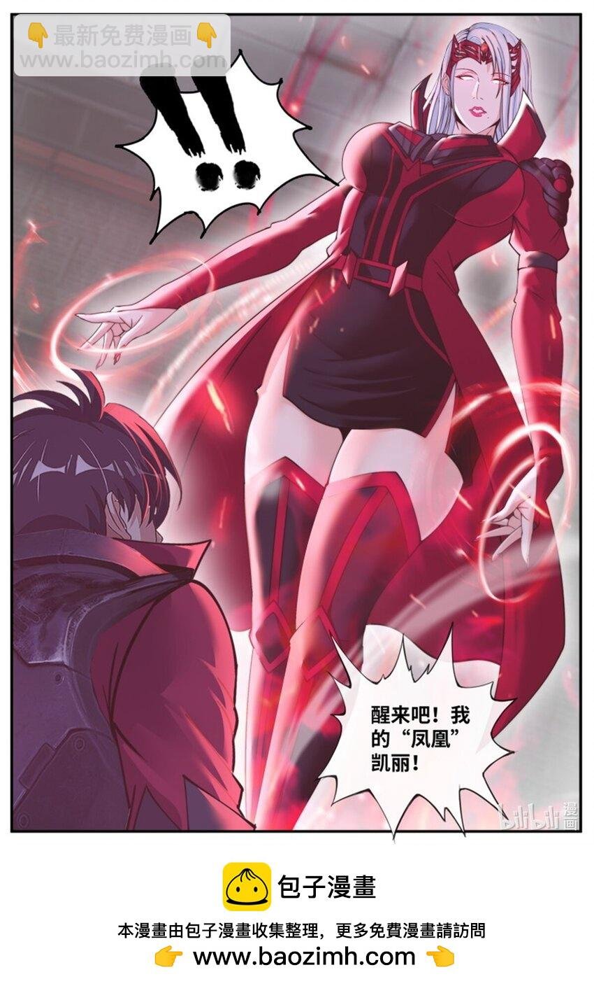 第231话 凯丽升级
