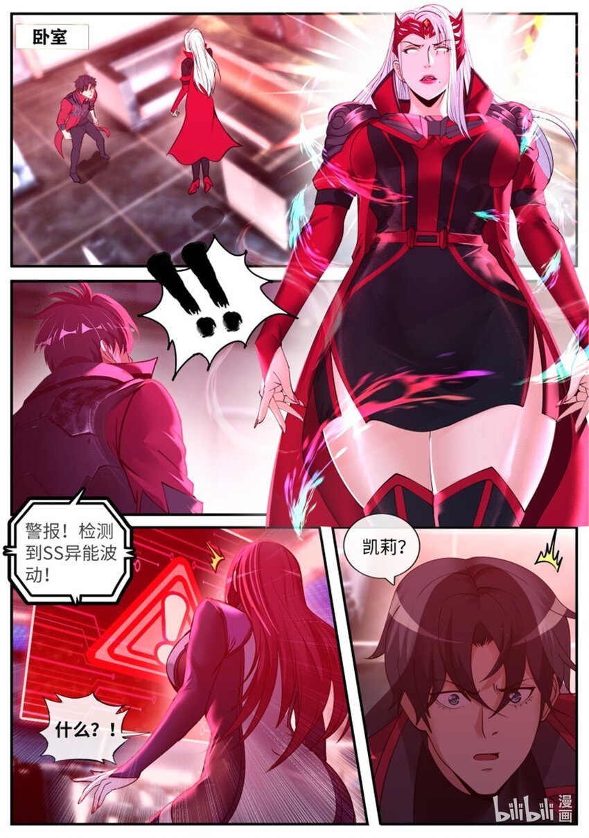 第232话 零号出手