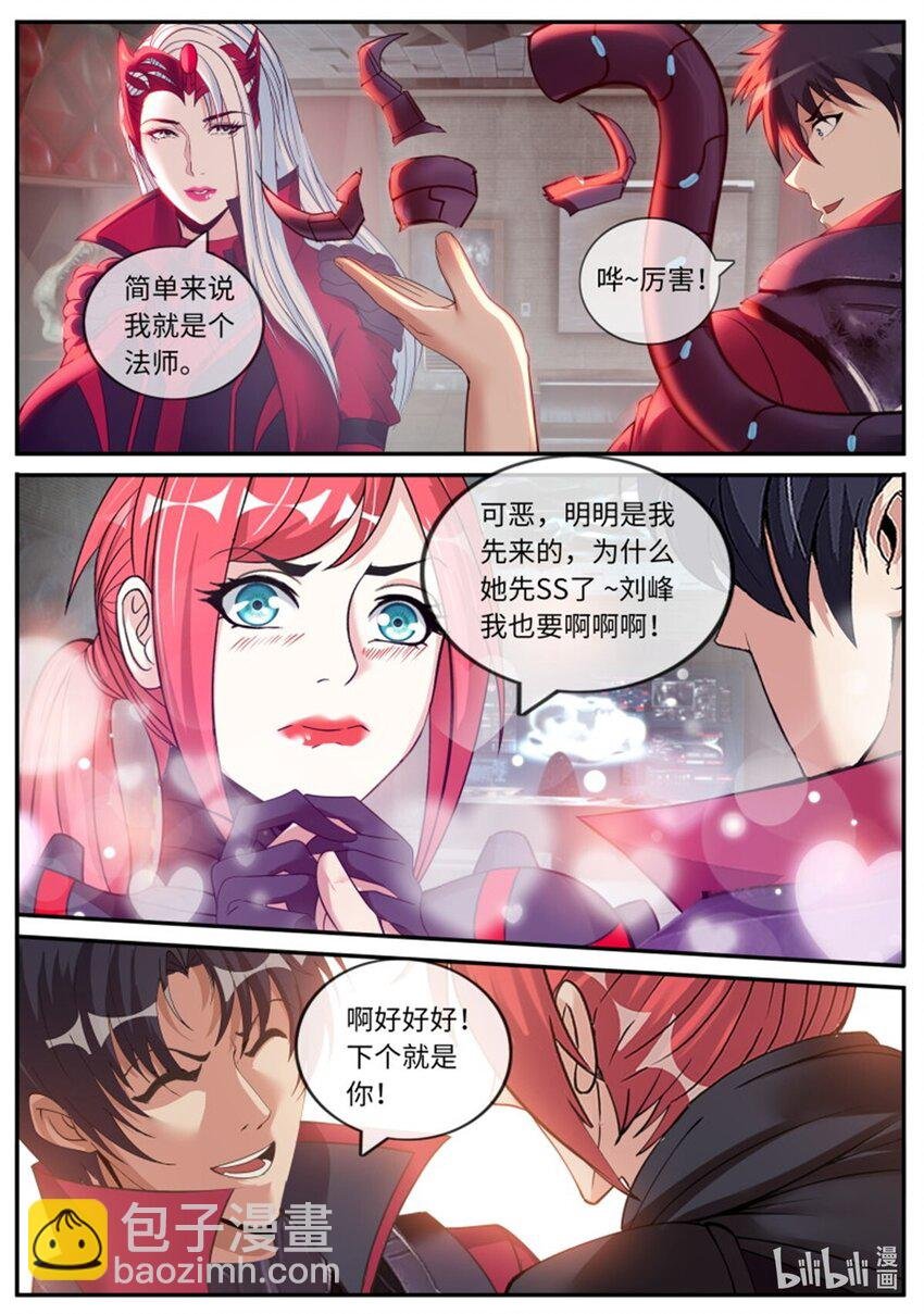 第232话 零号出手