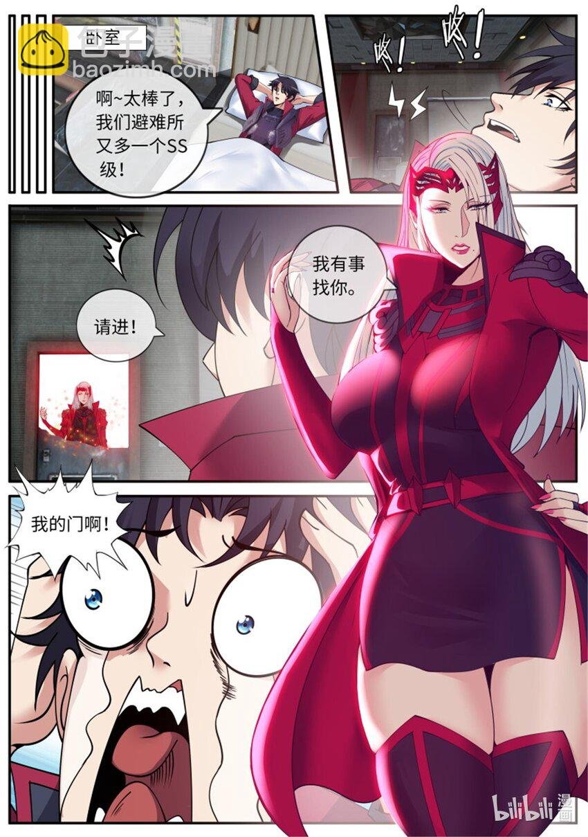 第232话 零号出手