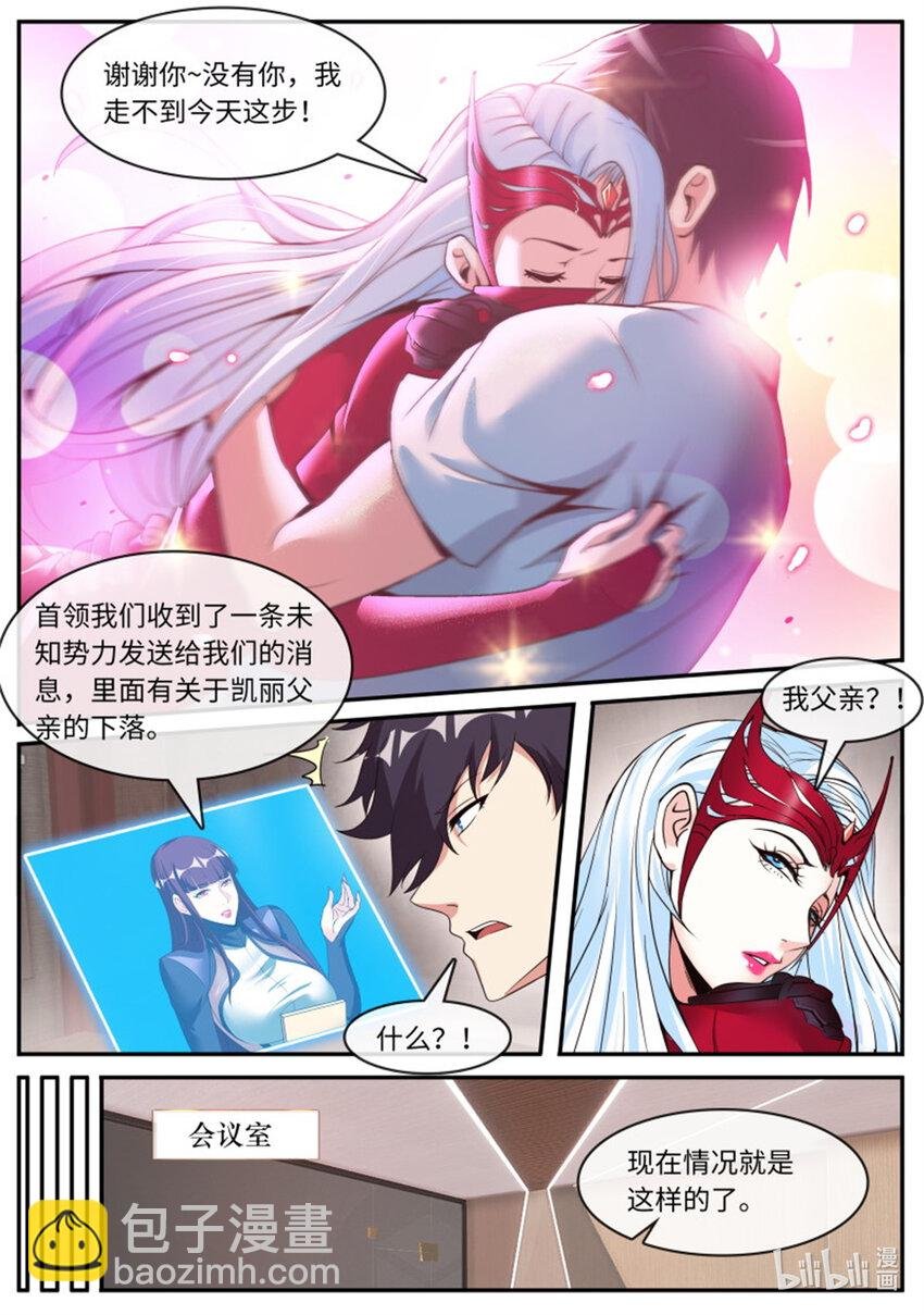 第233话 战败·JPG
